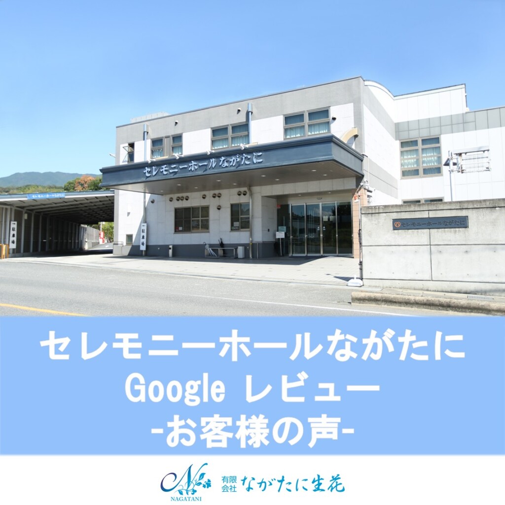 細やかな心遣いに感謝！叔母のお別れを温かく見送れました